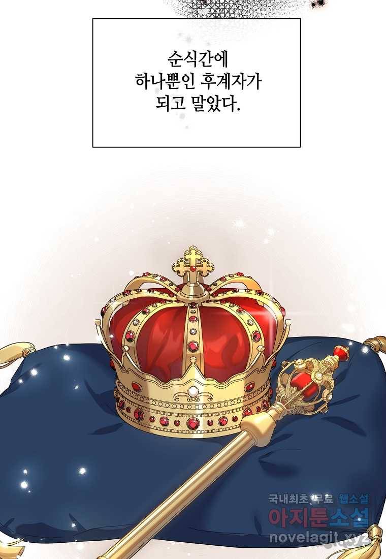 착한 언니는 없다 3화 7