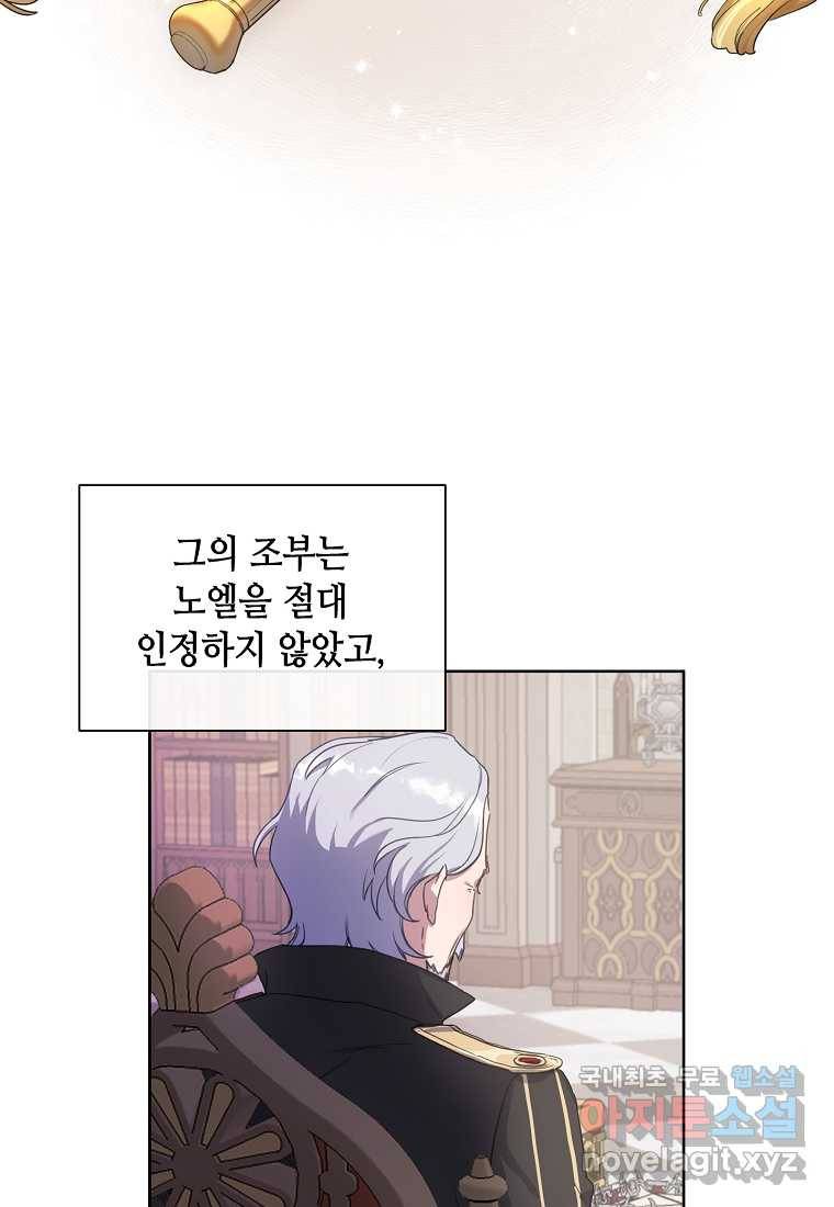 착한 언니는 없다 3화 8