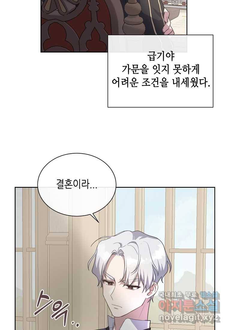 착한 언니는 없다 3화 9
