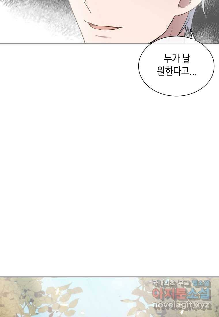 착한 언니는 없다 3화 11