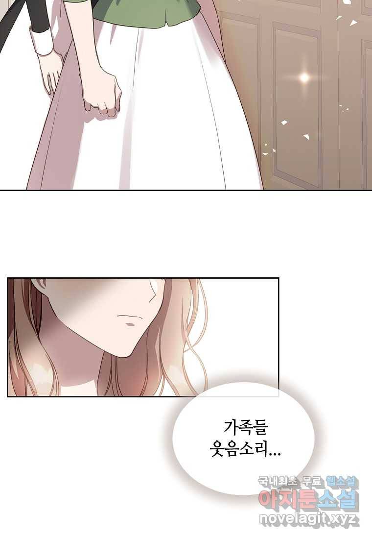 착한 언니는 없다 3화 14