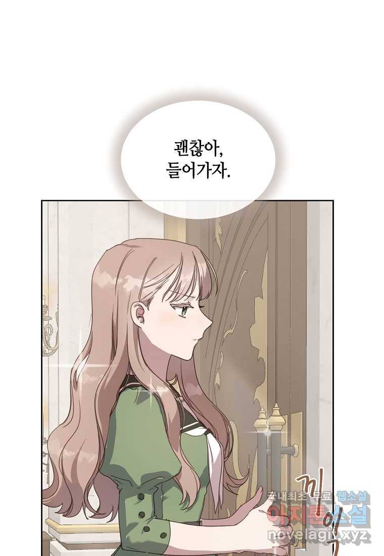 착한 언니는 없다 3화 15