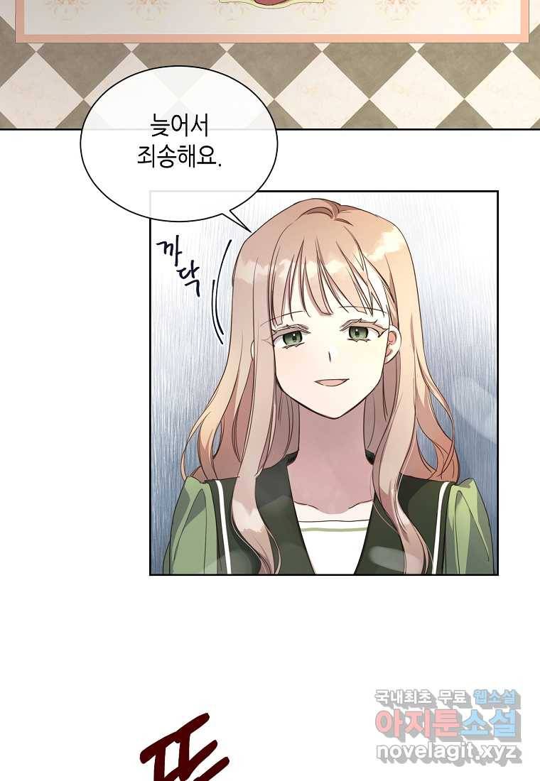 착한 언니는 없다 3화 18