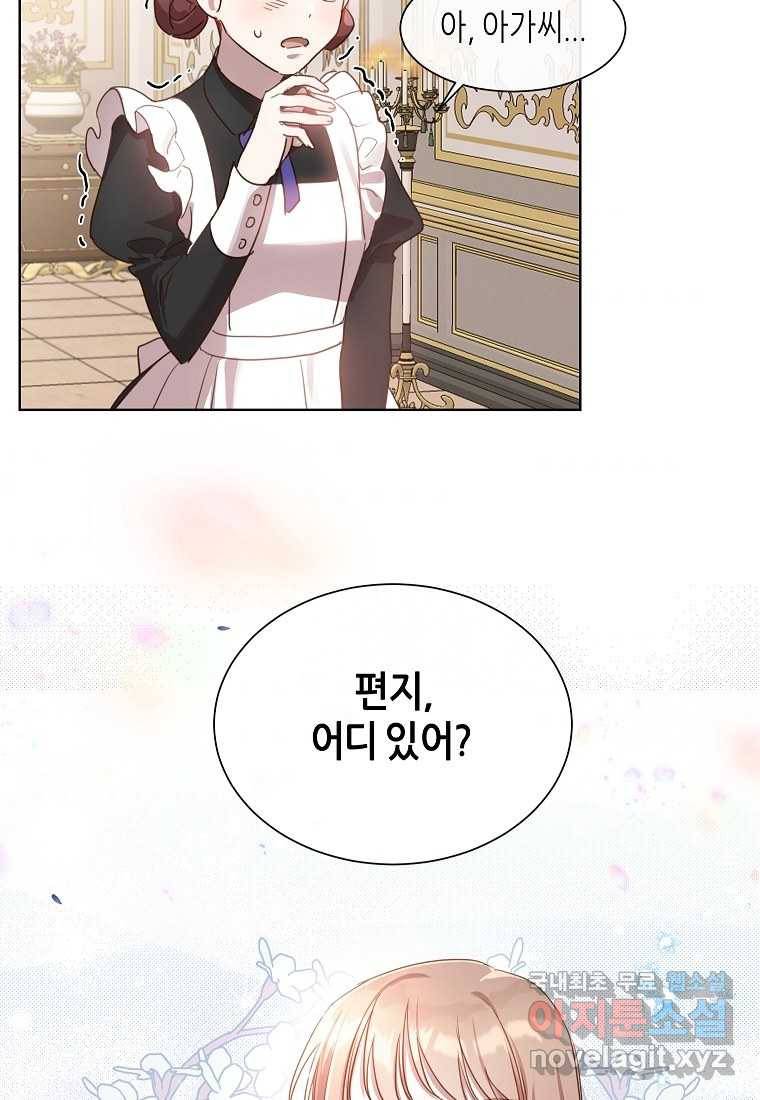 착한 언니는 없다 8화 2