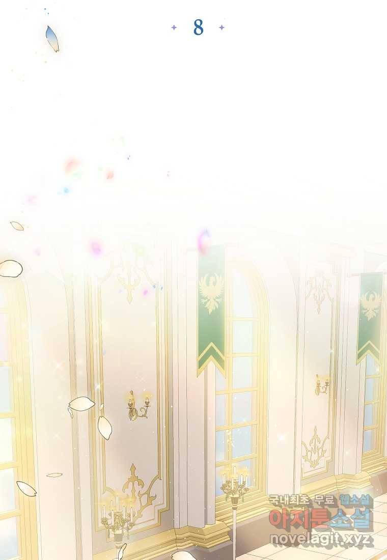 착한 언니는 없다 8화 5