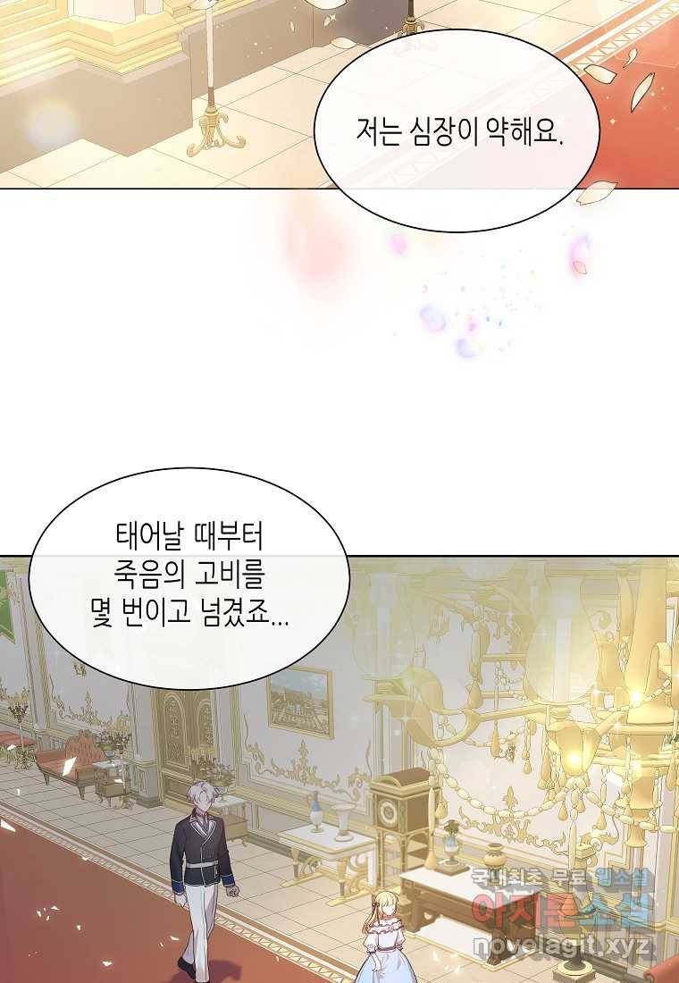 착한 언니는 없다 8화 6