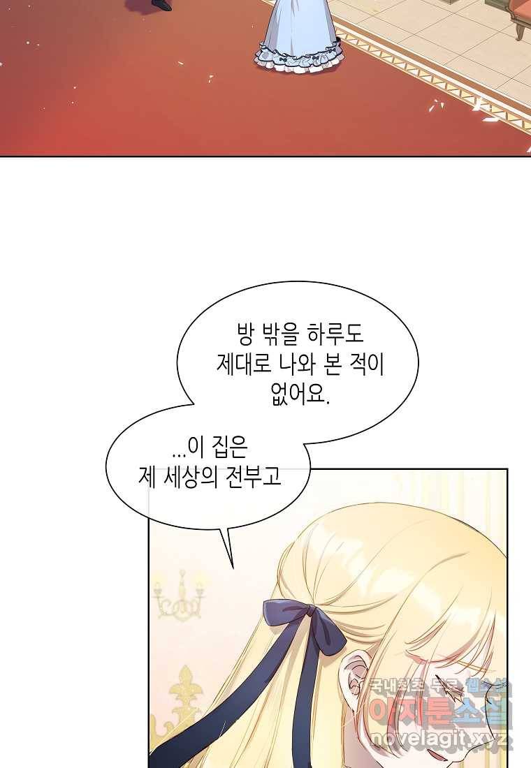 착한 언니는 없다 8화 7
