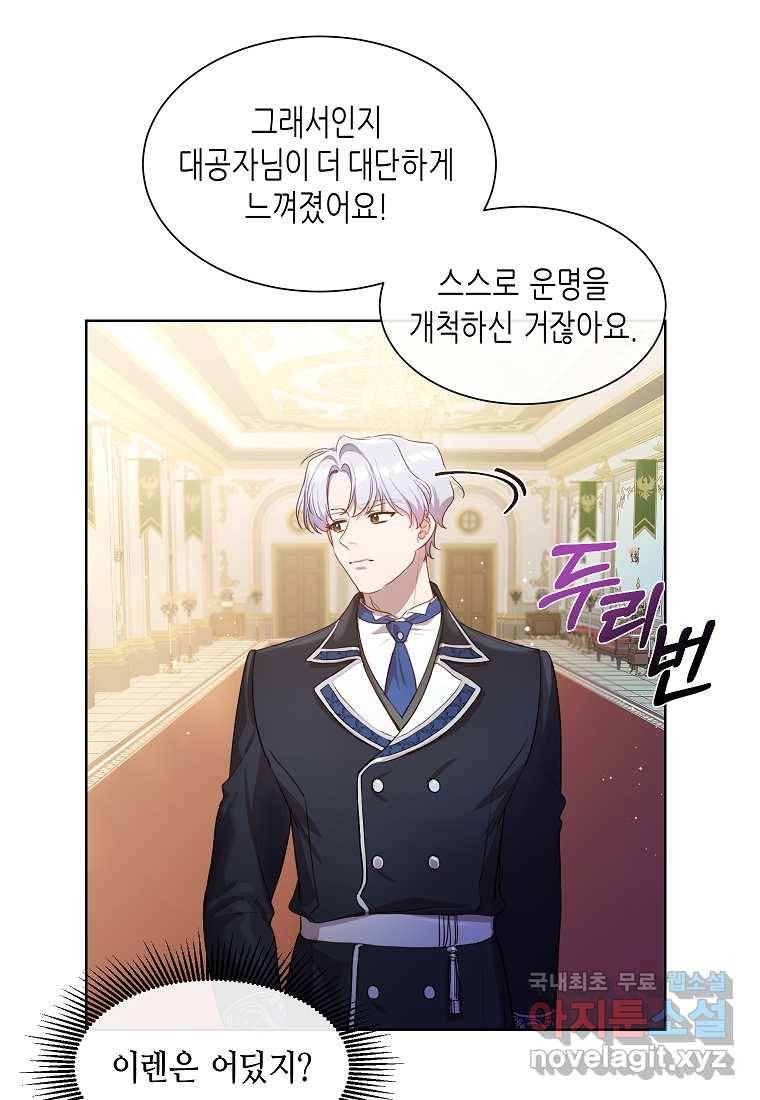 착한 언니는 없다 8화 9