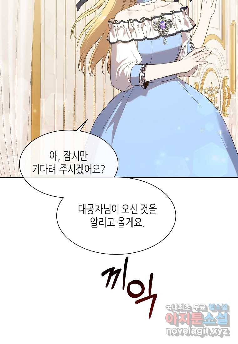 착한 언니는 없다 8화 16