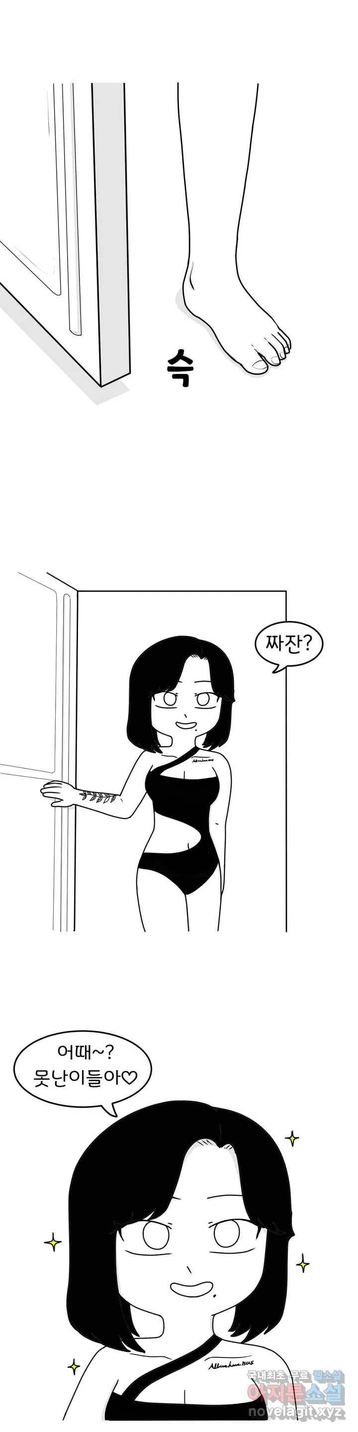 매운맛 커플 17화 바캉스 中 2