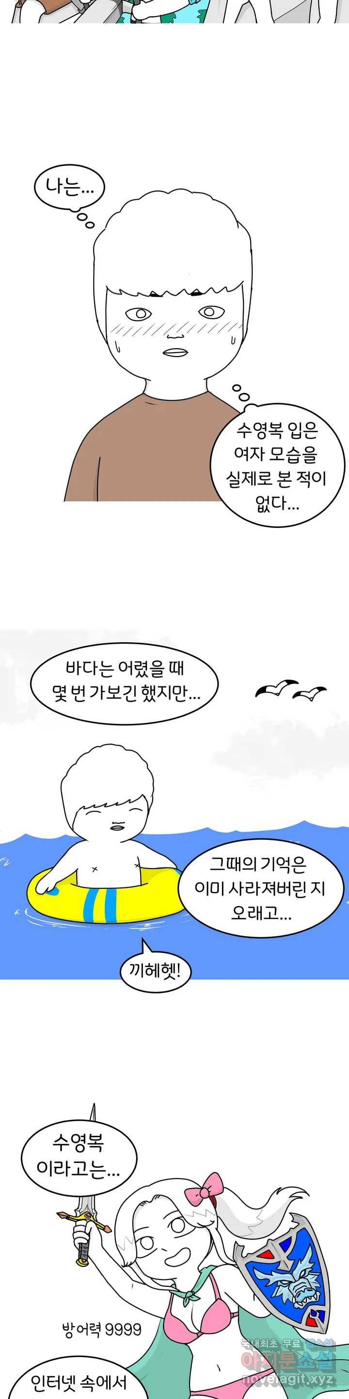 매운맛 커플 17화 바캉스 中 4