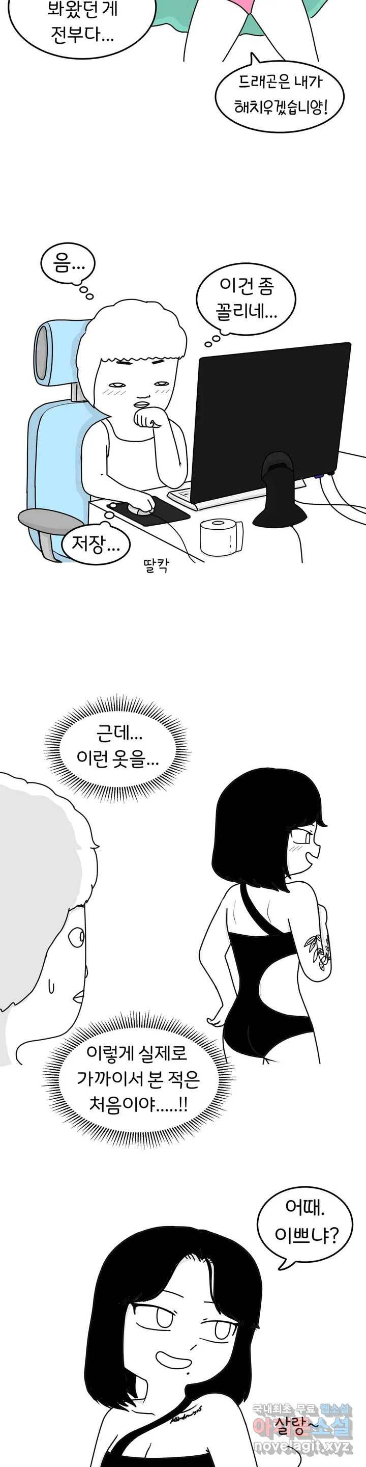 매운맛 커플 17화 바캉스 中 5