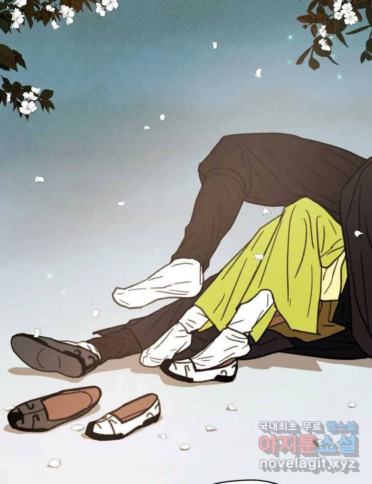 매화꽃그늘 18화 3