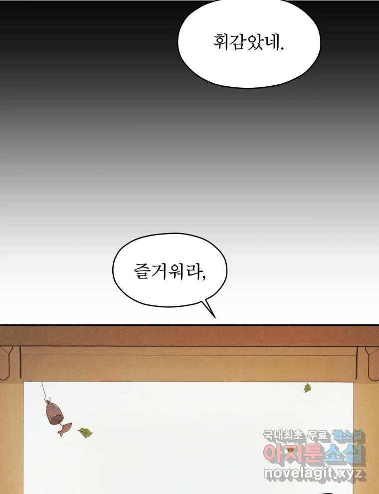 매화꽃그늘 18화 4