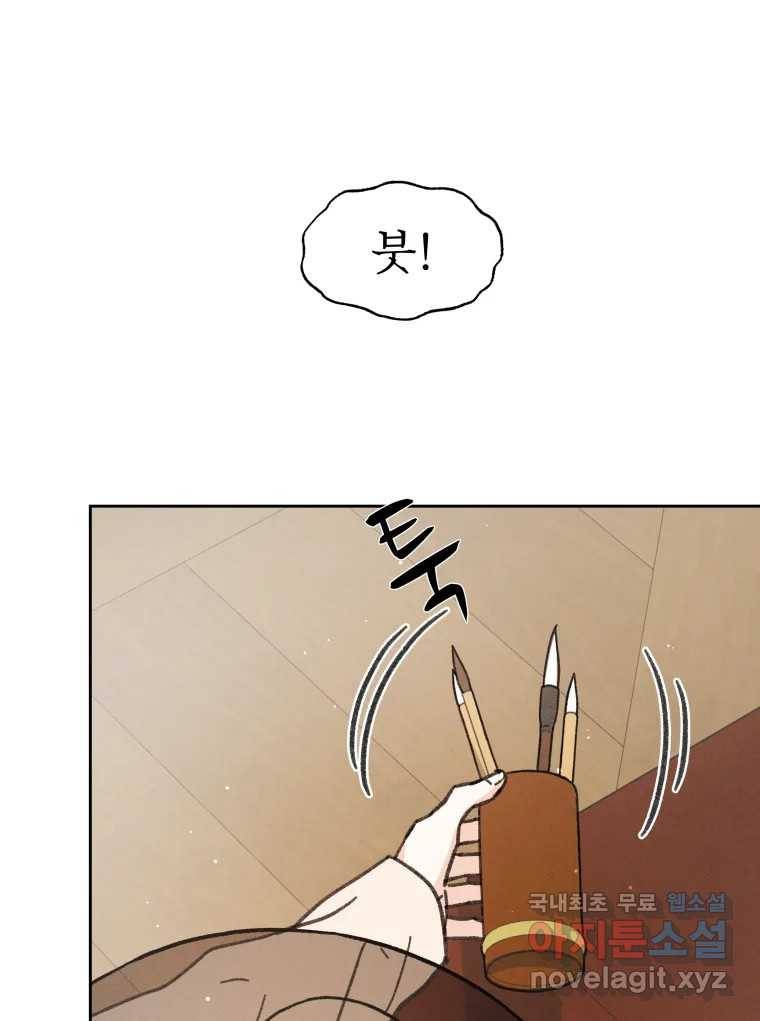 매화꽃그늘 18화 8