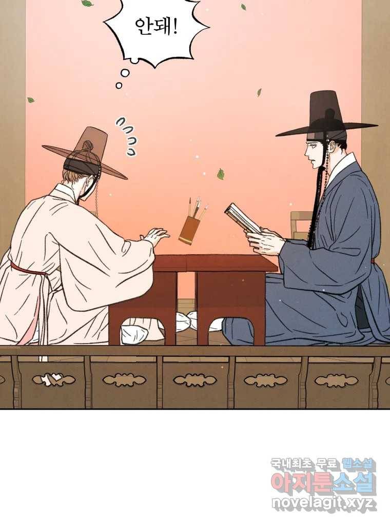 매화꽃그늘 18화 10