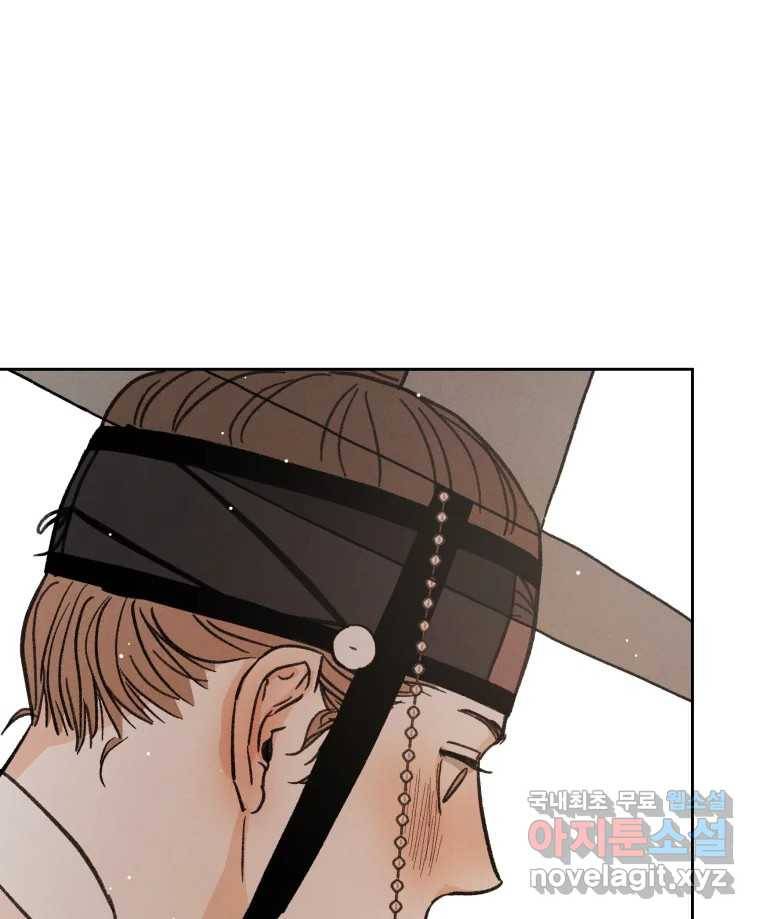 매화꽃그늘 18화 11