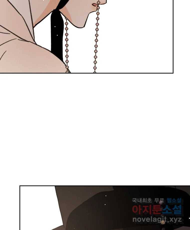 매화꽃그늘 18화 12