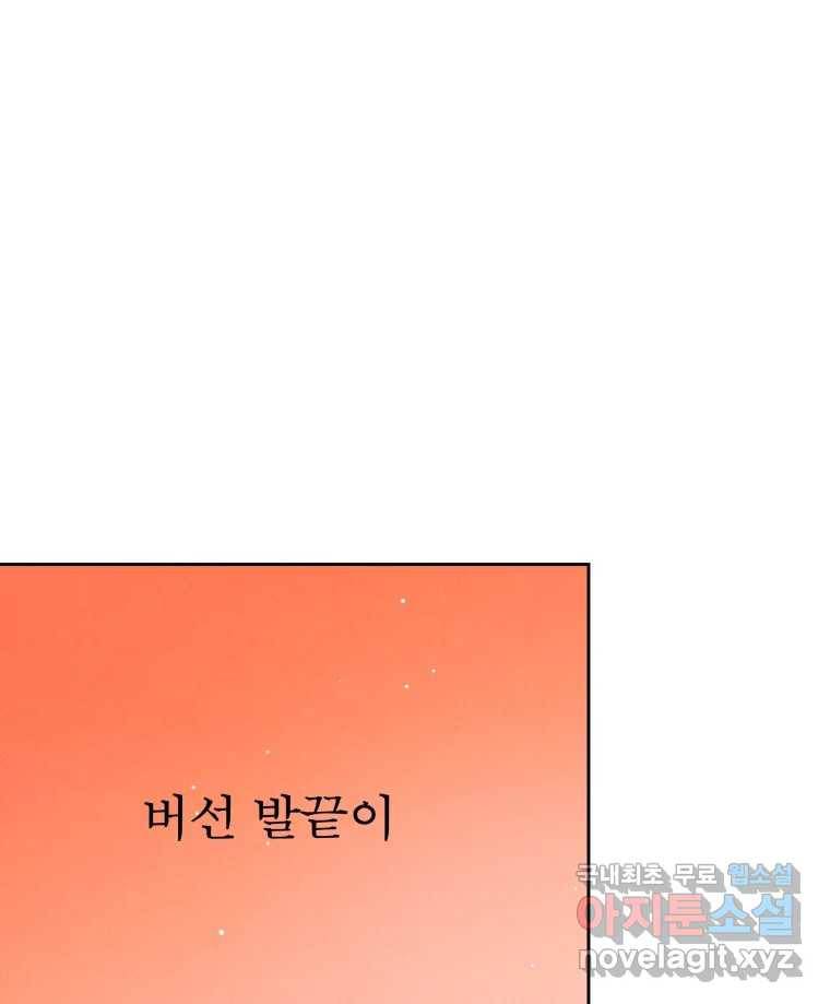 매화꽃그늘 18화 14