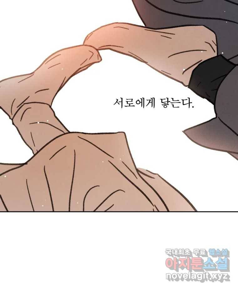 매화꽃그늘 18화 16