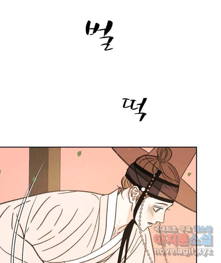 매화꽃그늘 18화 17