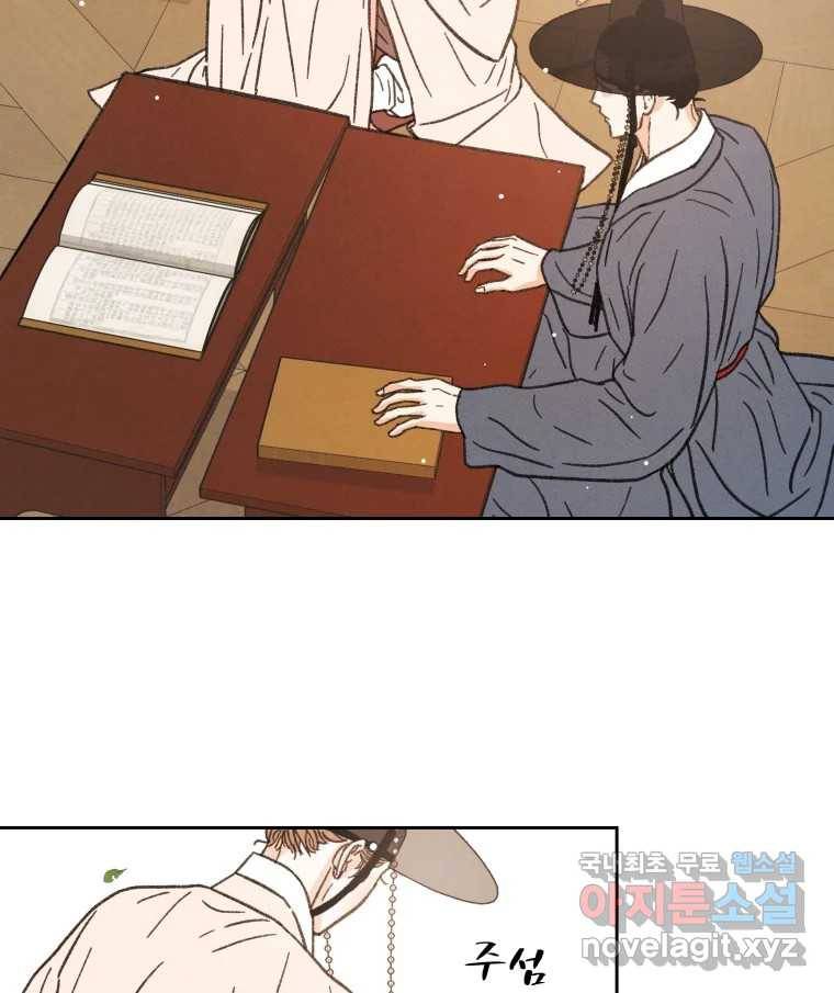 매화꽃그늘 18화 20