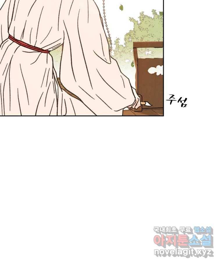 매화꽃그늘 18화 21