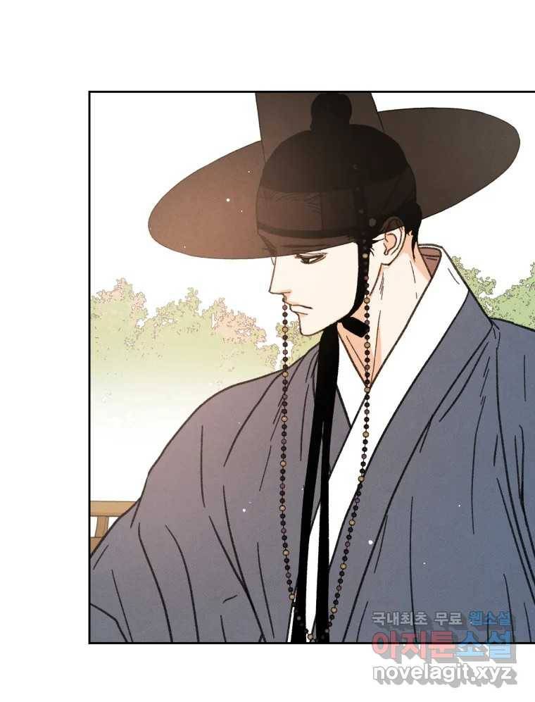 매화꽃그늘 18화 22