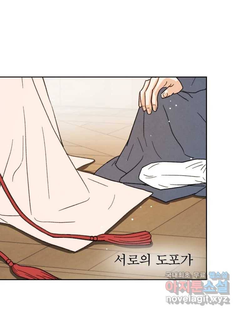 매화꽃그늘 18화 23