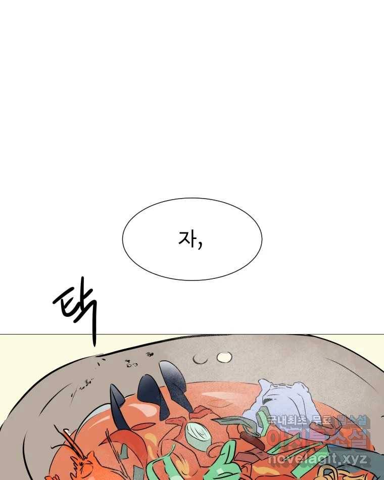 쑥 77화 1