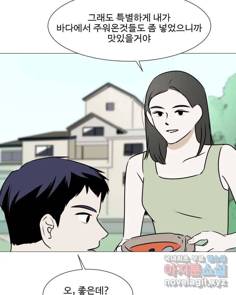 쑥 77화 3