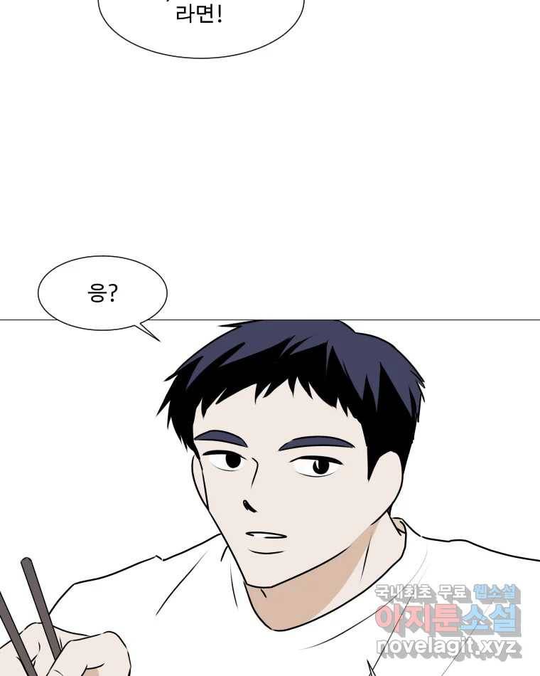 쑥 77화 4