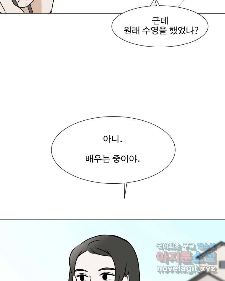 쑥 77화 5