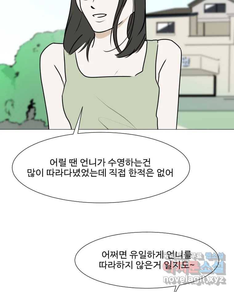 쑥 77화 6