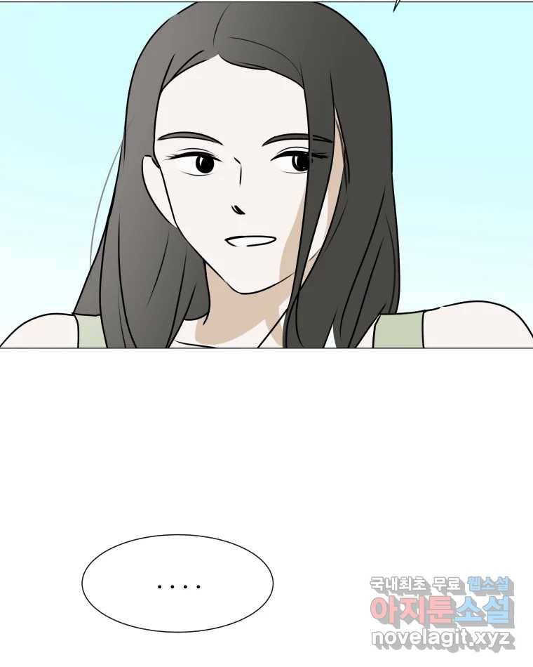 쑥 77화 7