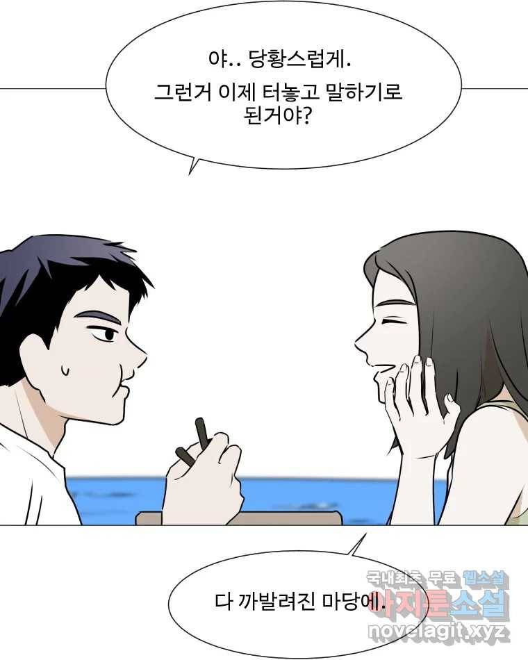 쑥 77화 8