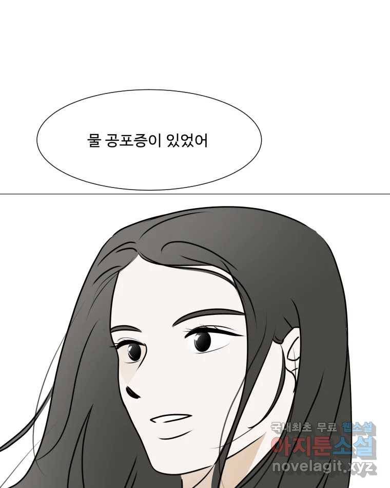 쑥 77화 9
