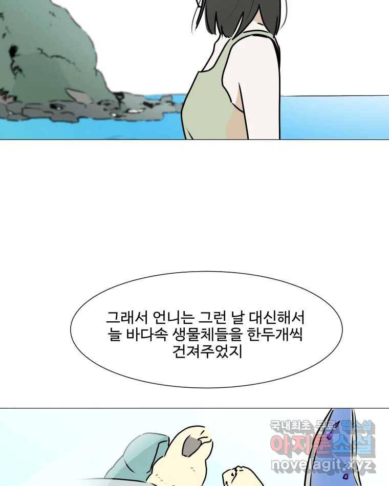 쑥 77화 11