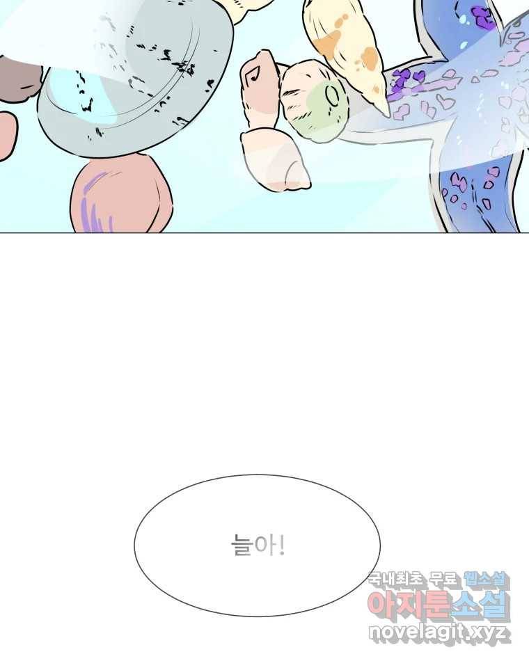 쑥 77화 12