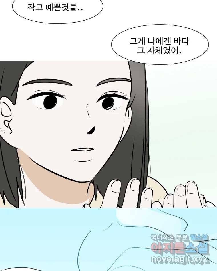 쑥 77화 14