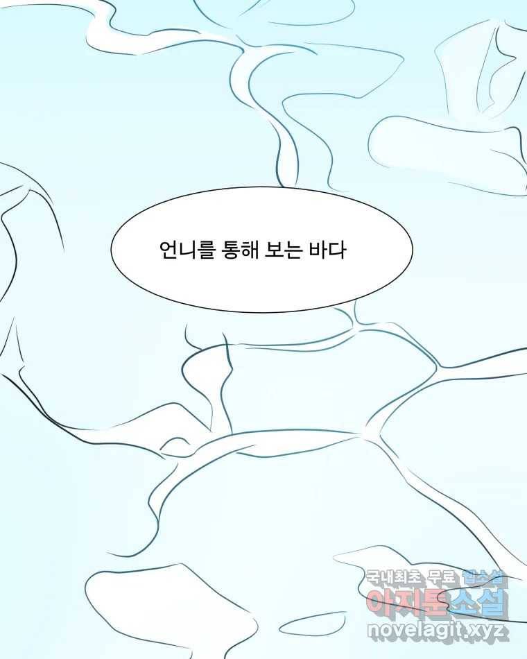 쑥 77화 15