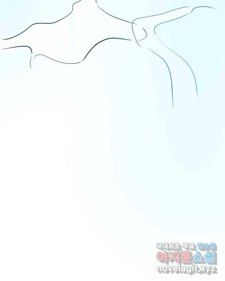 쑥 77화 16