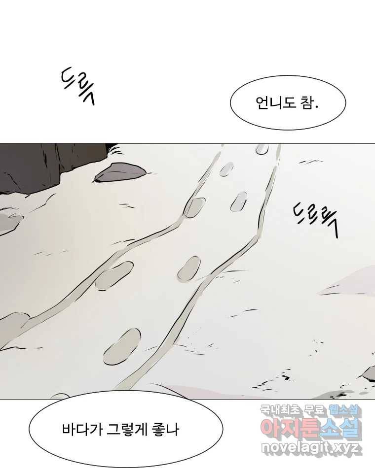 쑥 77화 17