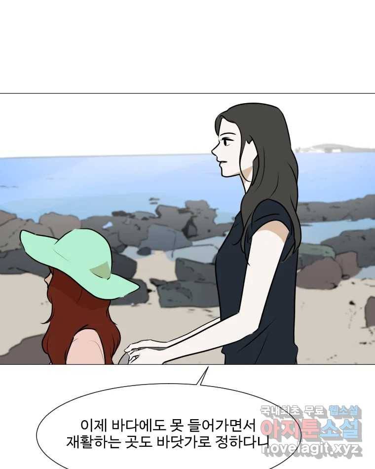 쑥 77화 18