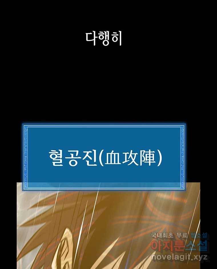 길동 2화 3