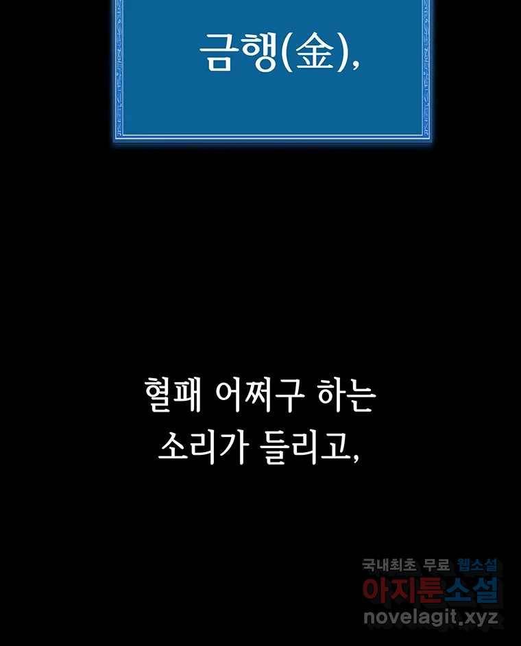길동 2화 5