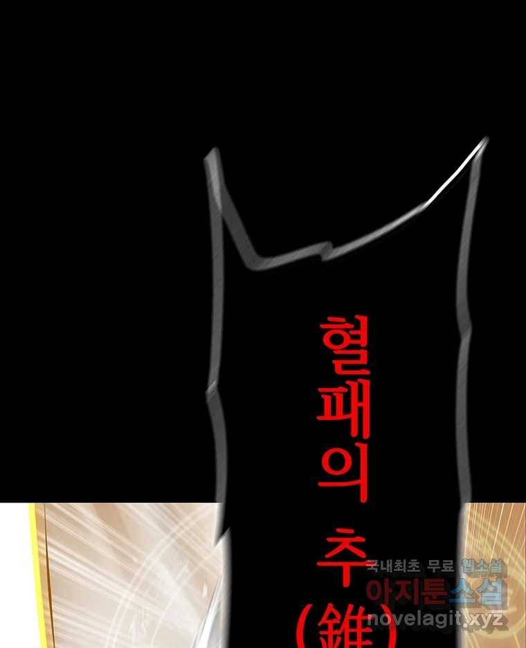 길동 2화 6
