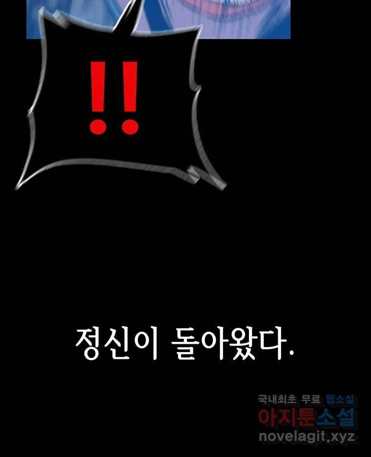 길동 2화 11