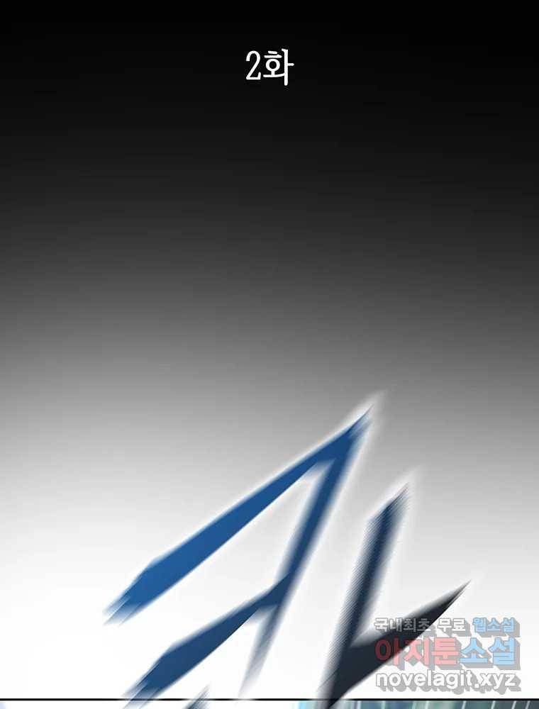길동 2화 13