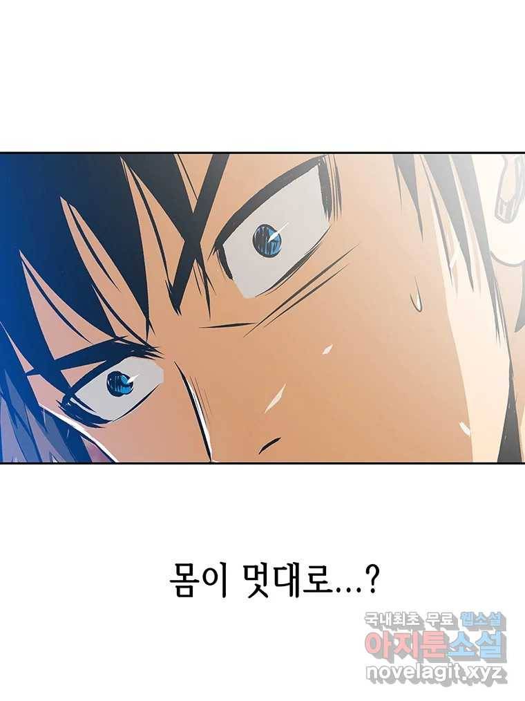길동 2화 24